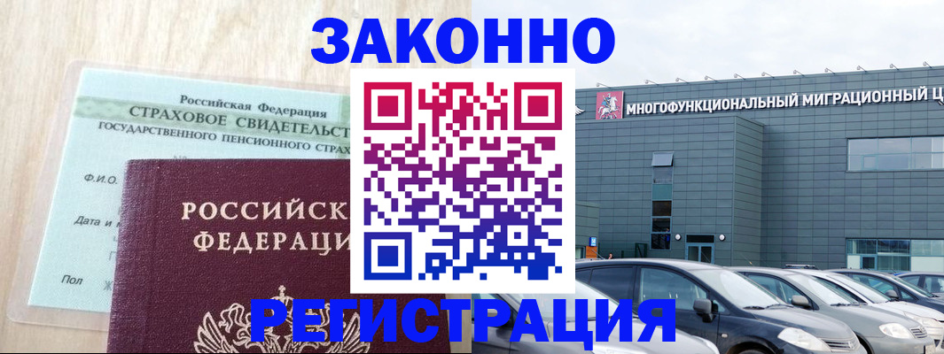 где прописаться в Беломорске