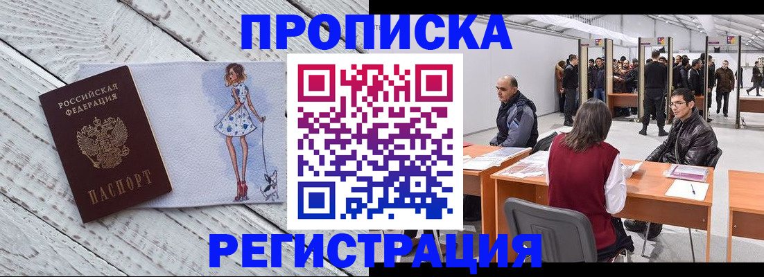 где прописаться в Беломорске