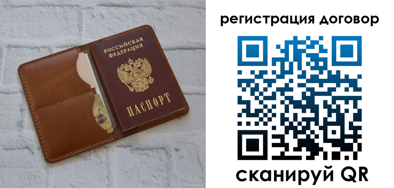прописка для школы в Беломорске