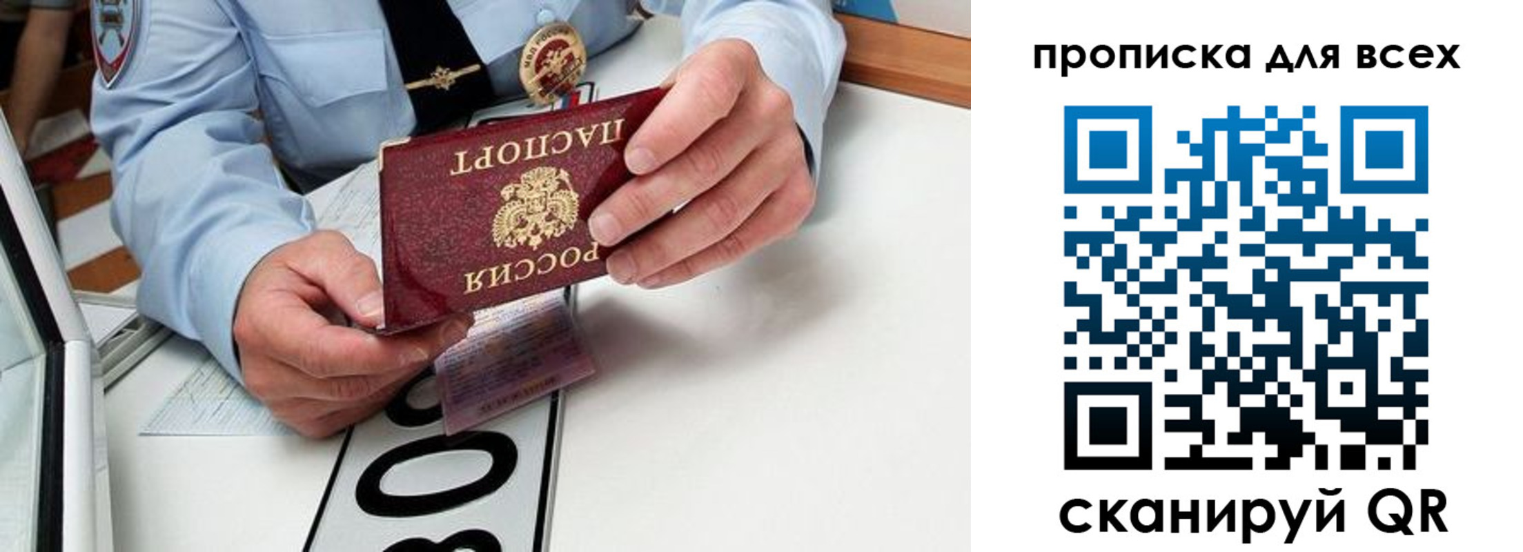 прописка для школы в Беломорске