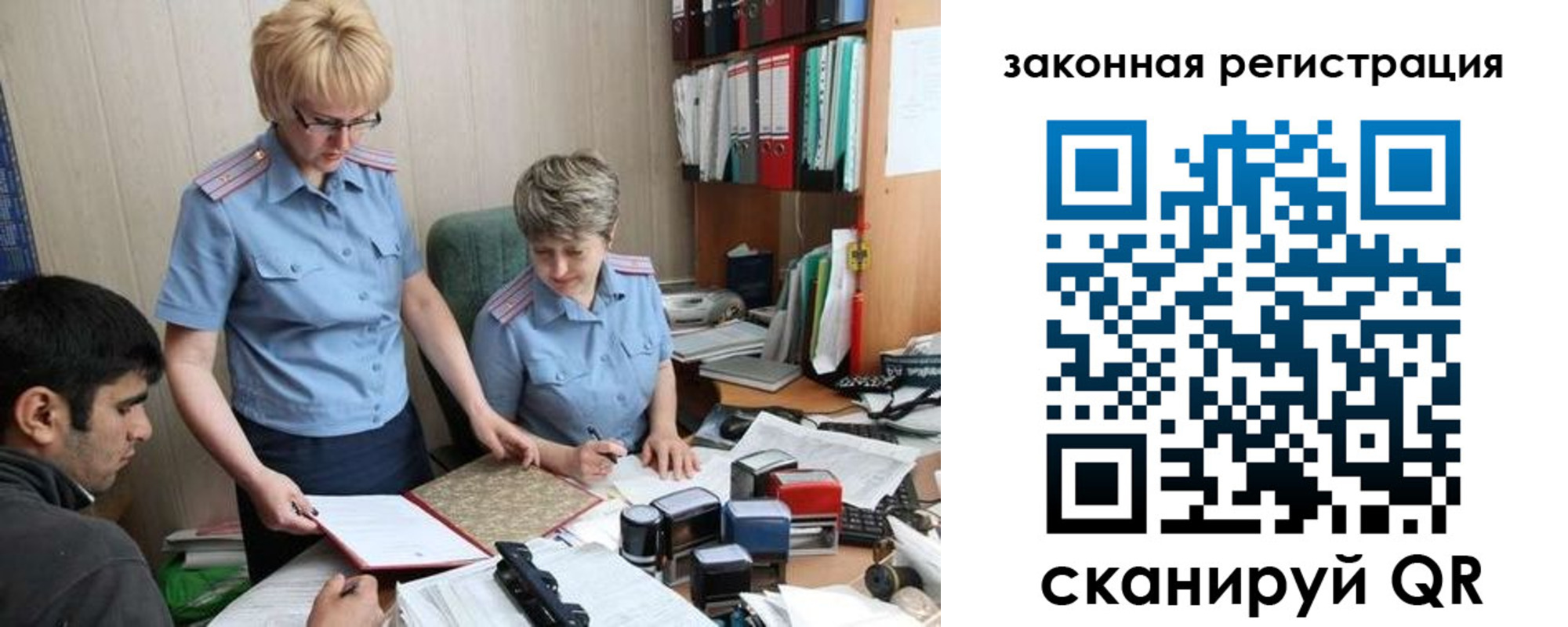 регистрация в Беломорске