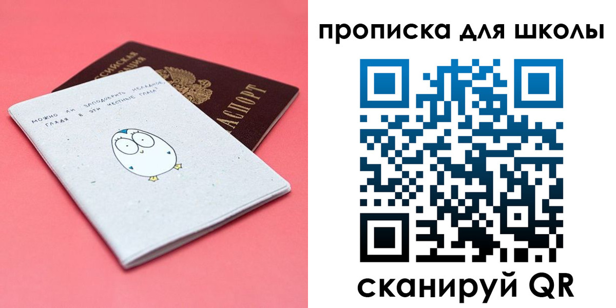 временная регистрация купить в Беломорске