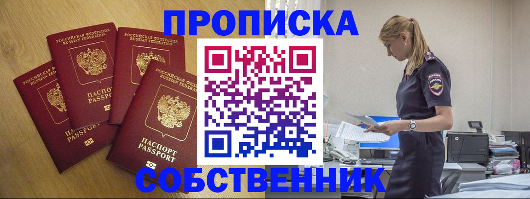 миграционный учет в Беломорске